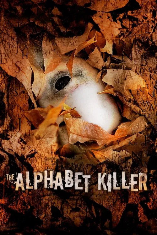 Алфавитный убийца