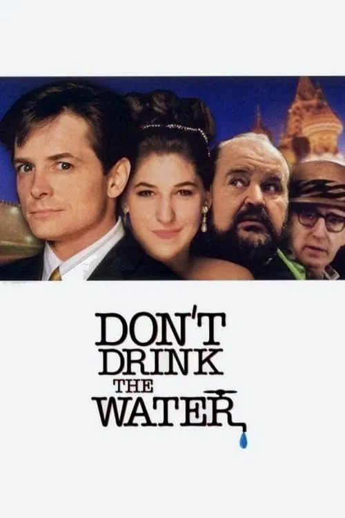 Не пей воду