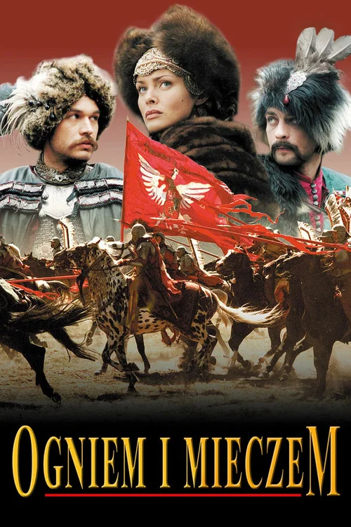 Огнём и мечом